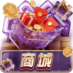 RZU 商城